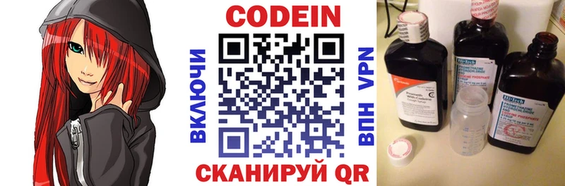 Кодеиновый сироп Lean Purple Drank  Купить где  Тутаев 