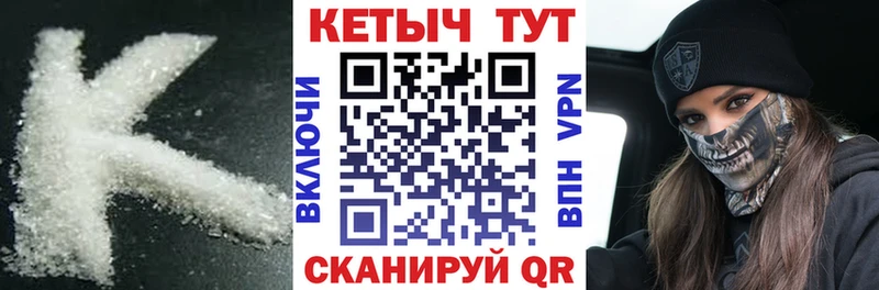 КЕТАМИН VHQ  Купить закладки  Тутаев 