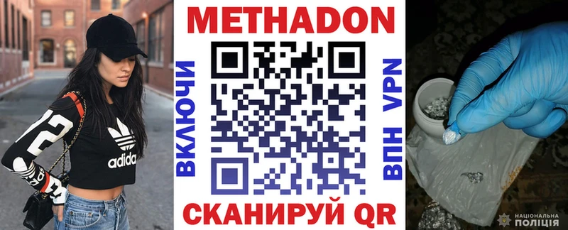Метадон белоснежный Купить где Тутаев